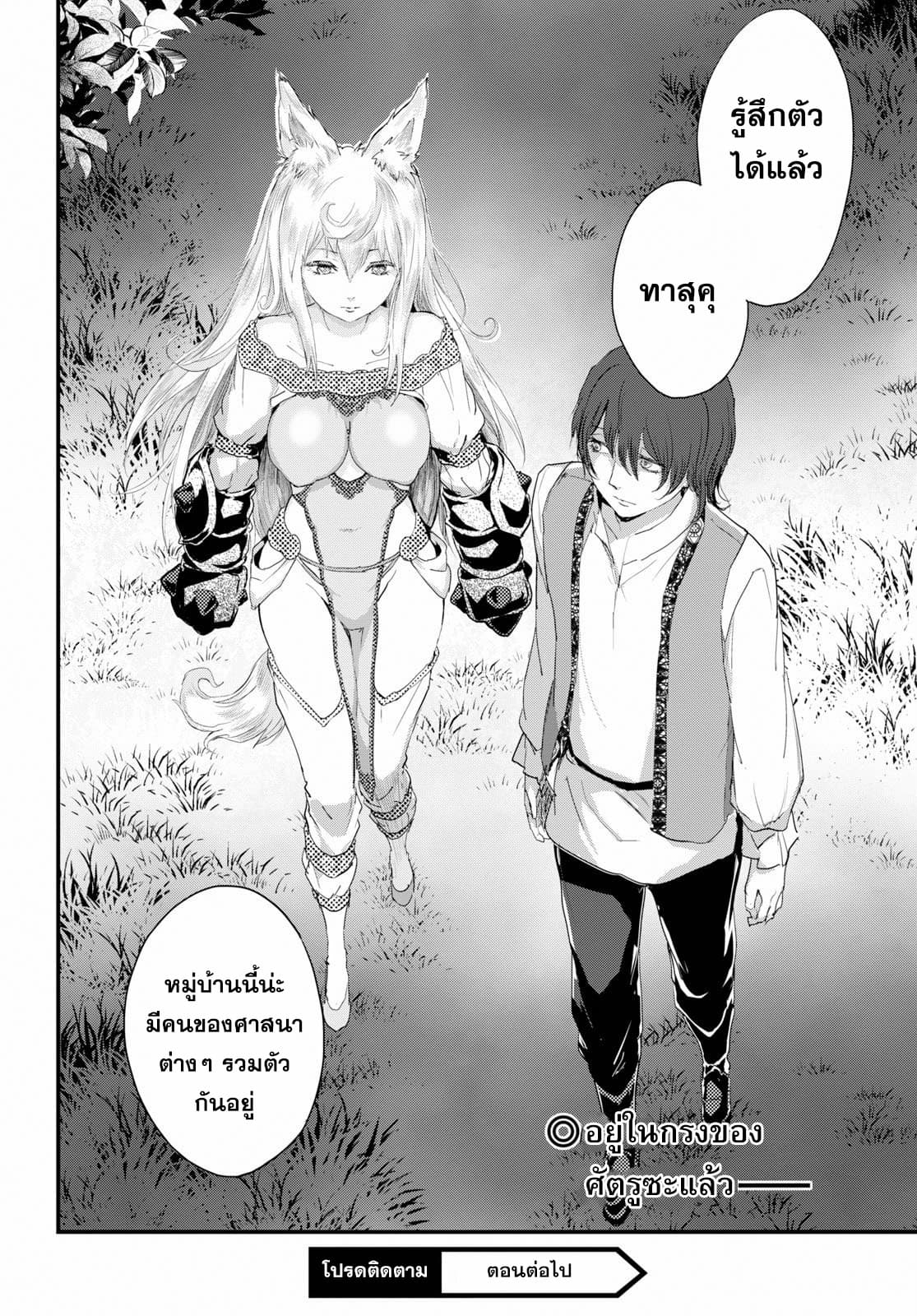 Alcafus page 20