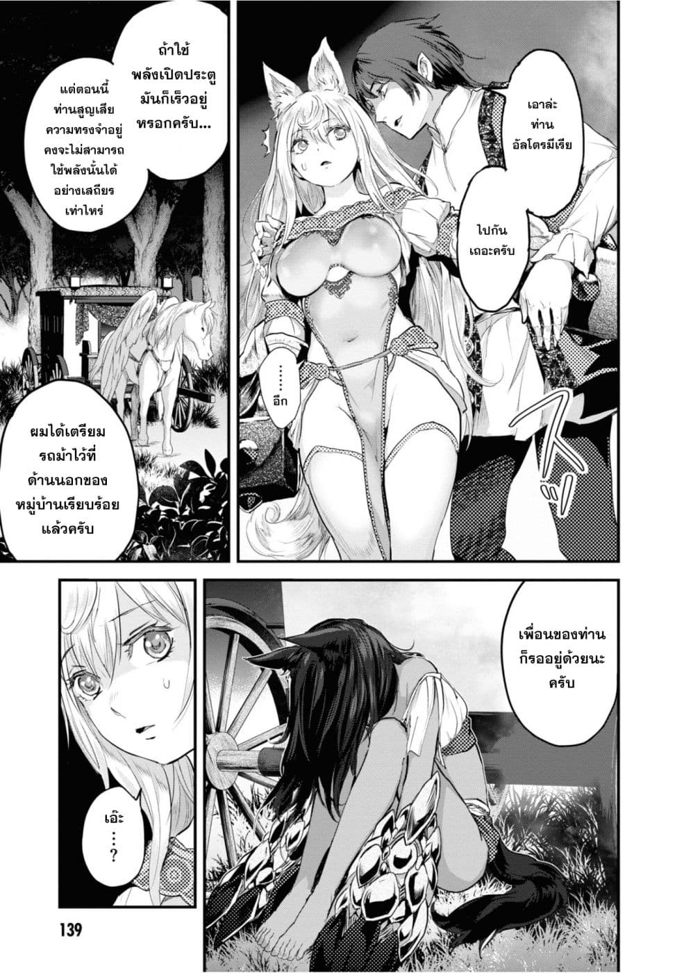 Alcafus page 3