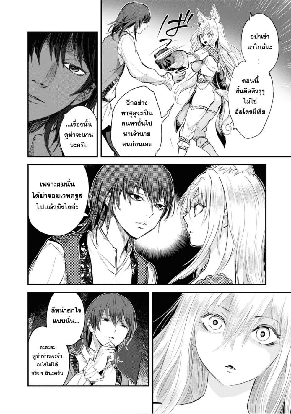 Alcafus page 4