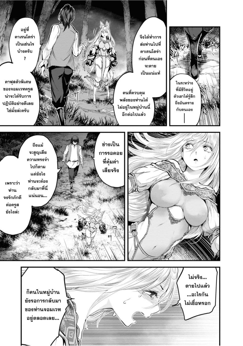 Alcafus page 5