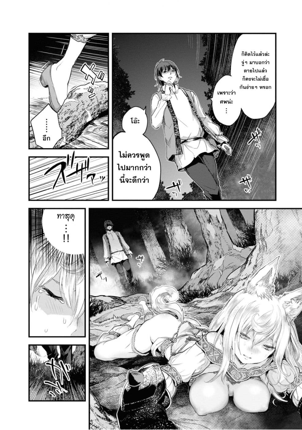 Alcafus page 6