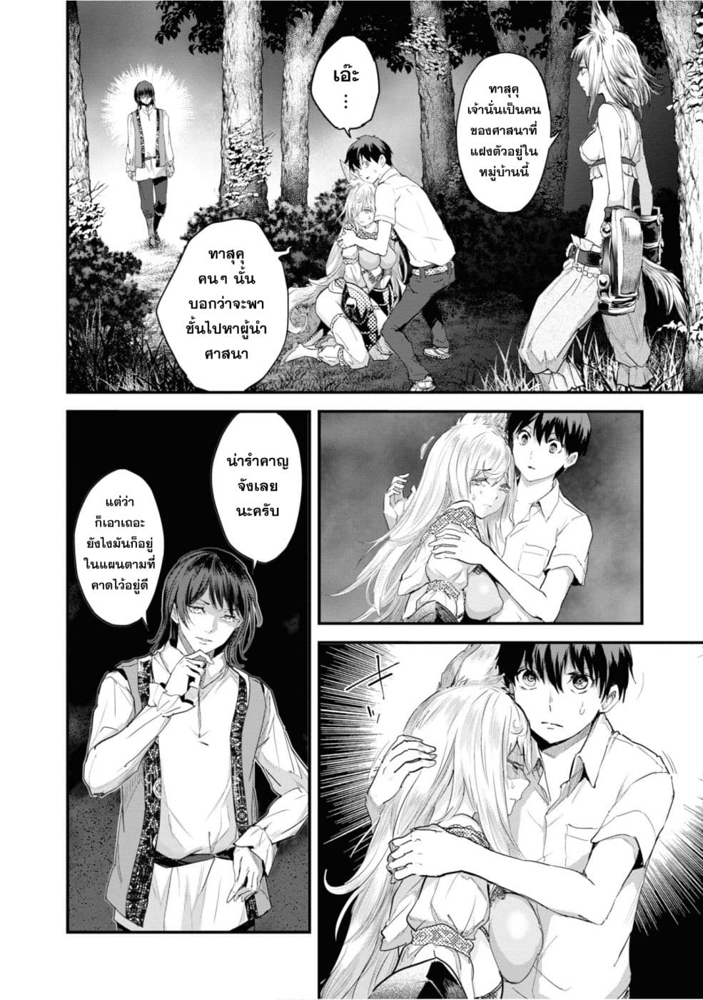 Alcafus page 8