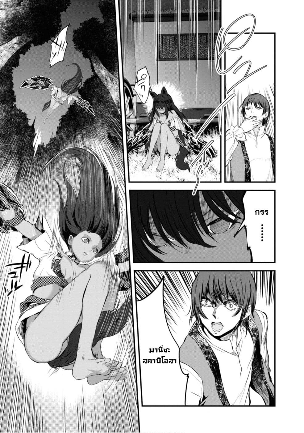 Alcafus page 9