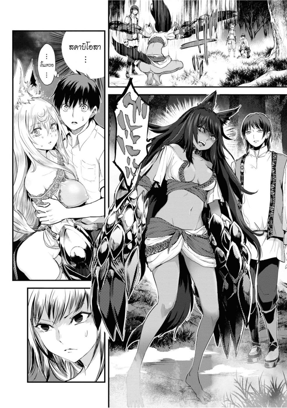 Alcafus page 10