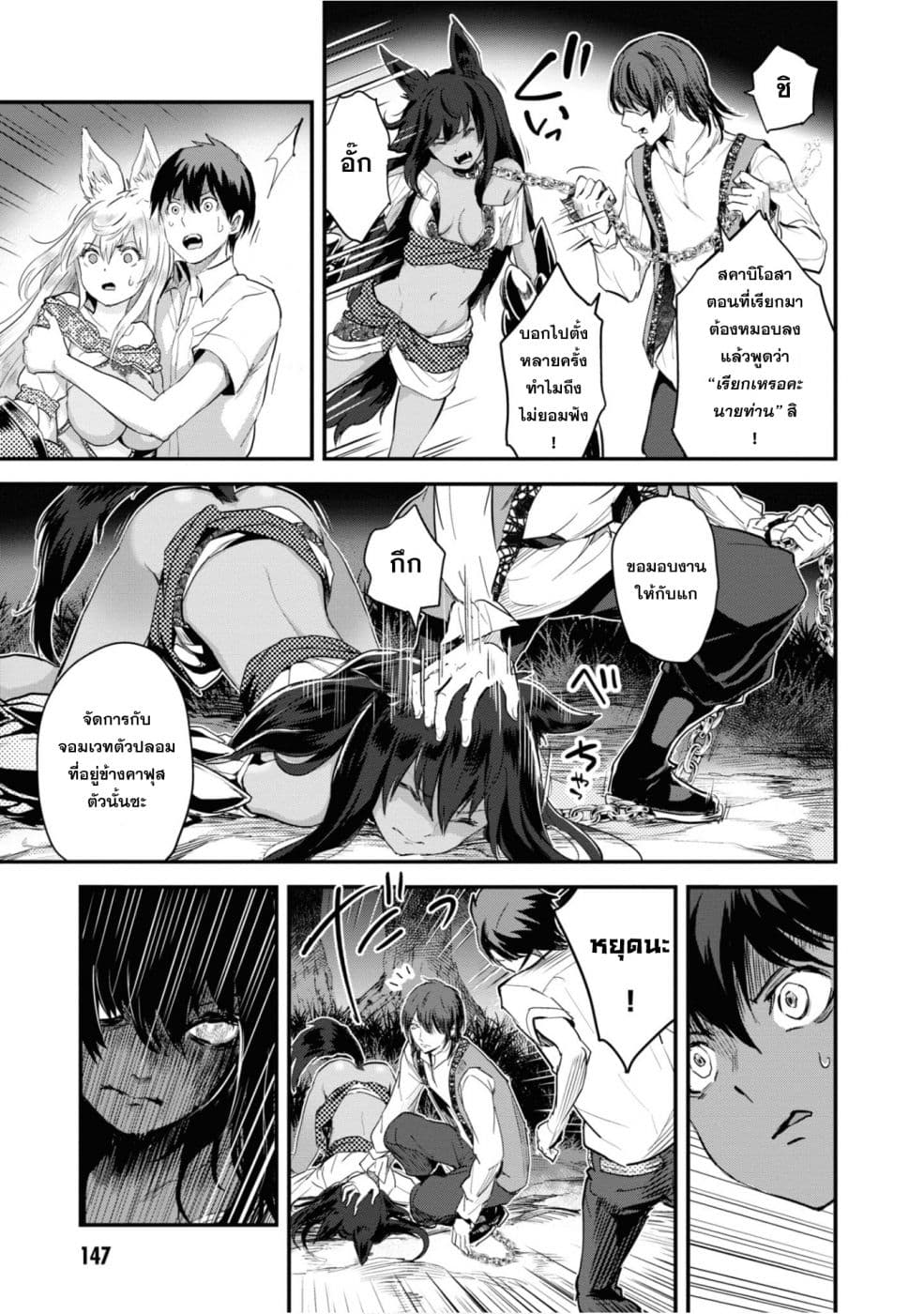 Alcafus page 11