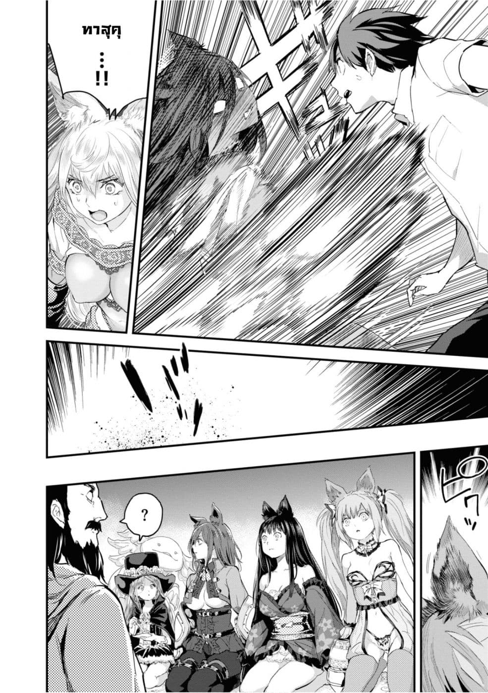Alcafus page 12