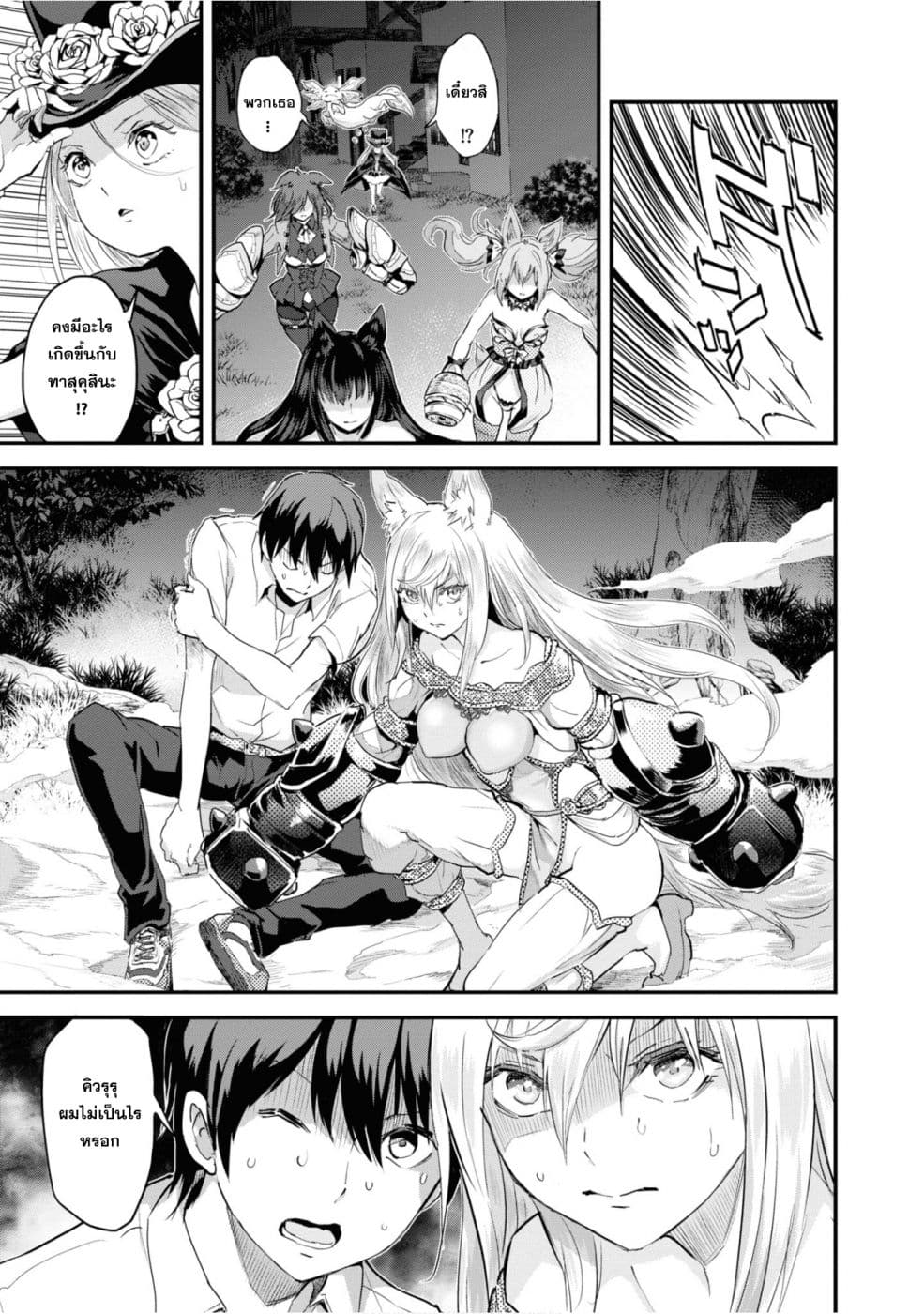 Alcafus page 13