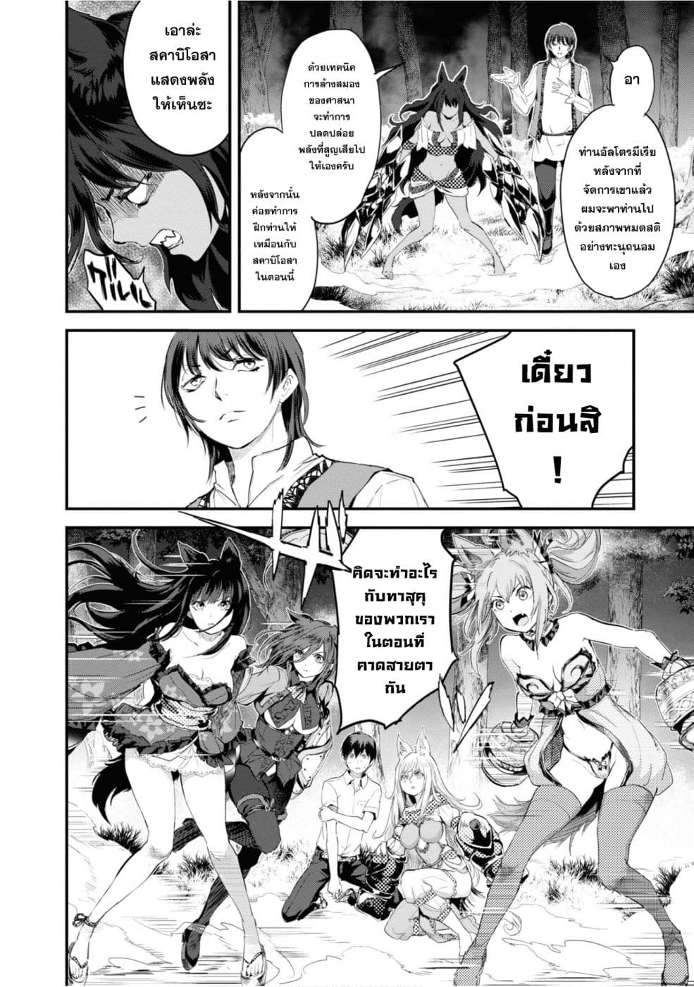 Alcafus page 14