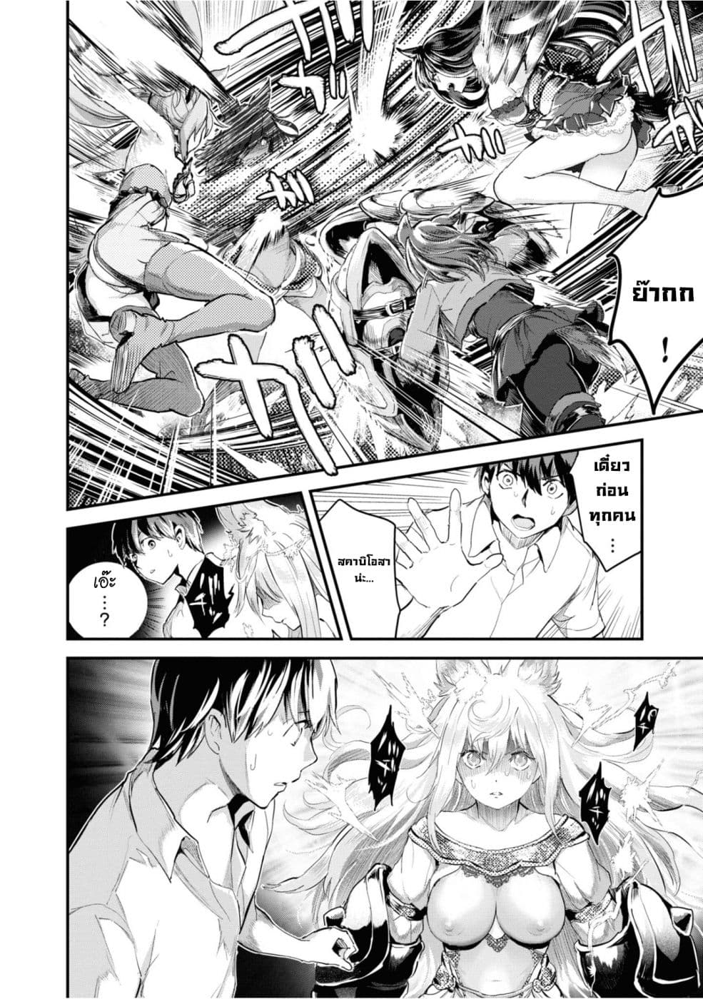 Alcafus page 16