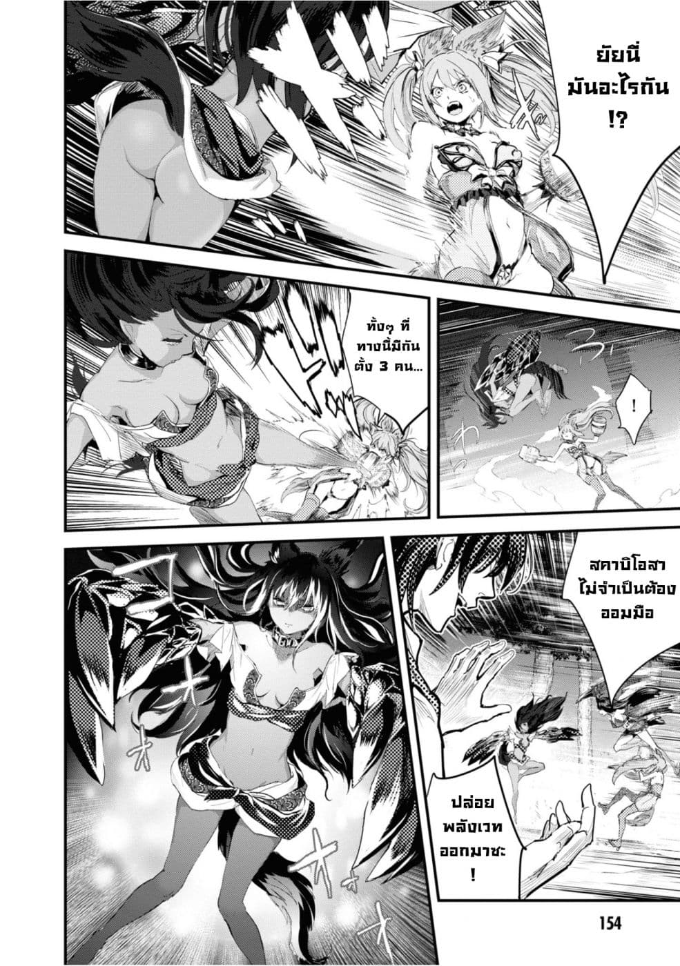 Alcafus page 18