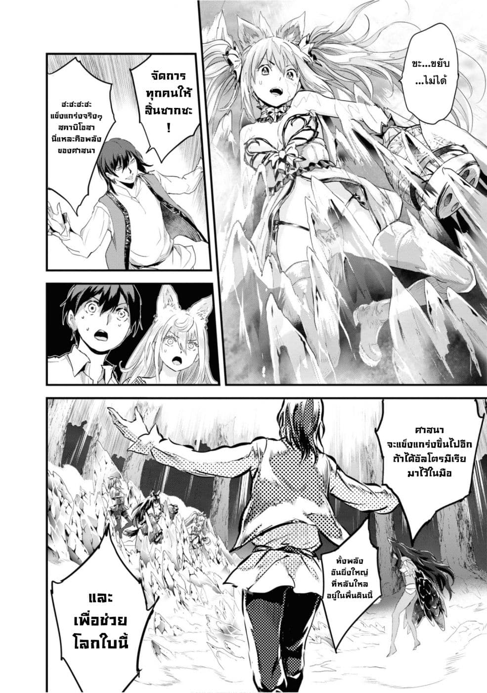 Alcafus page 20