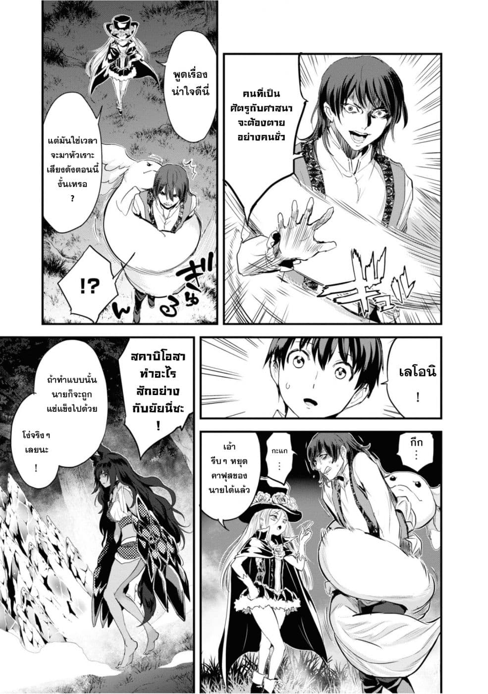 Alcafus page 21