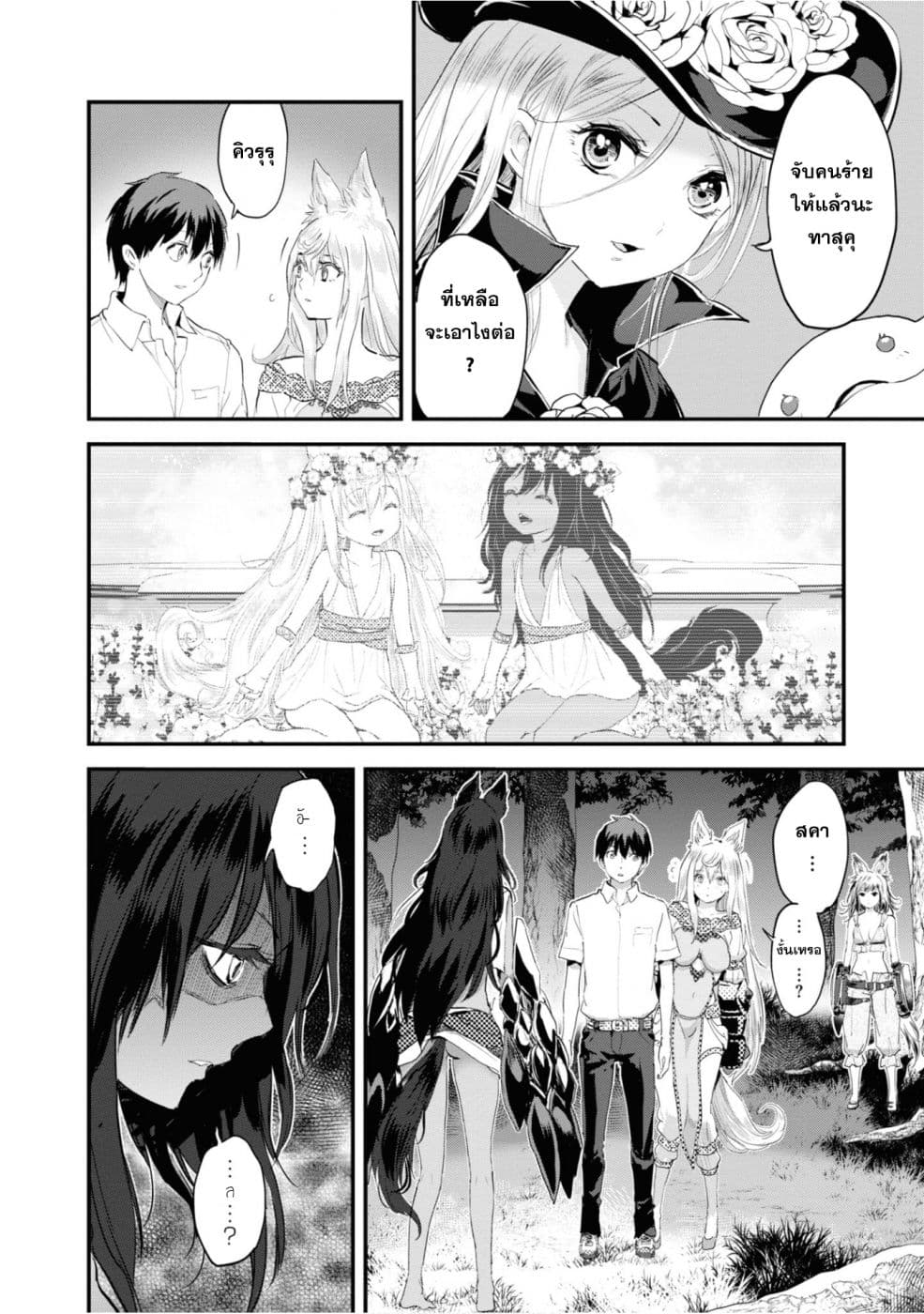 Alcafus page 22