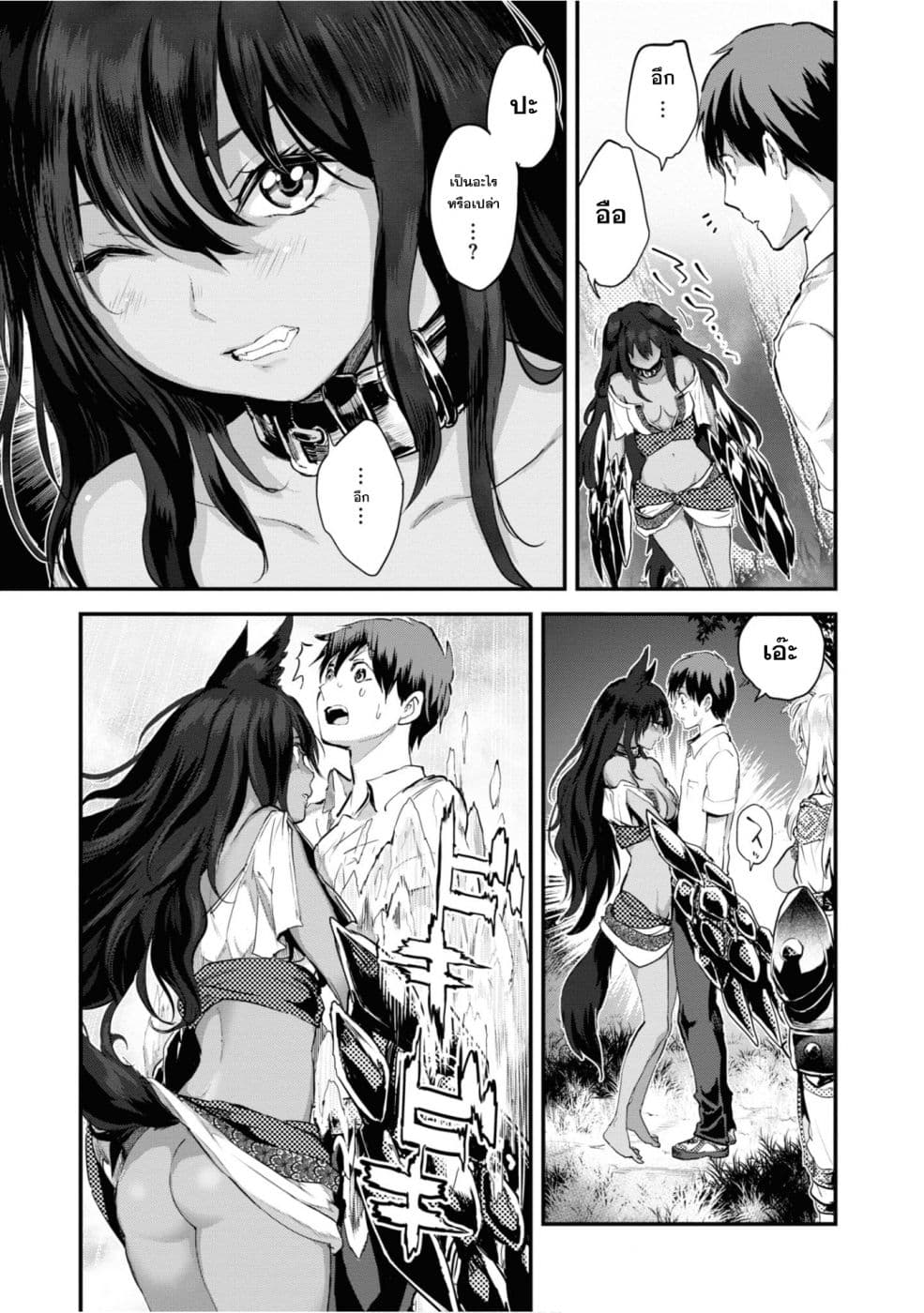 Alcafus page 23