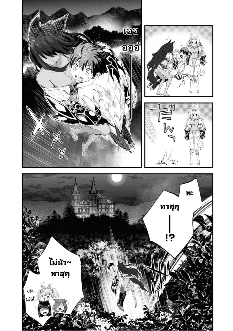 Alcafus page 24