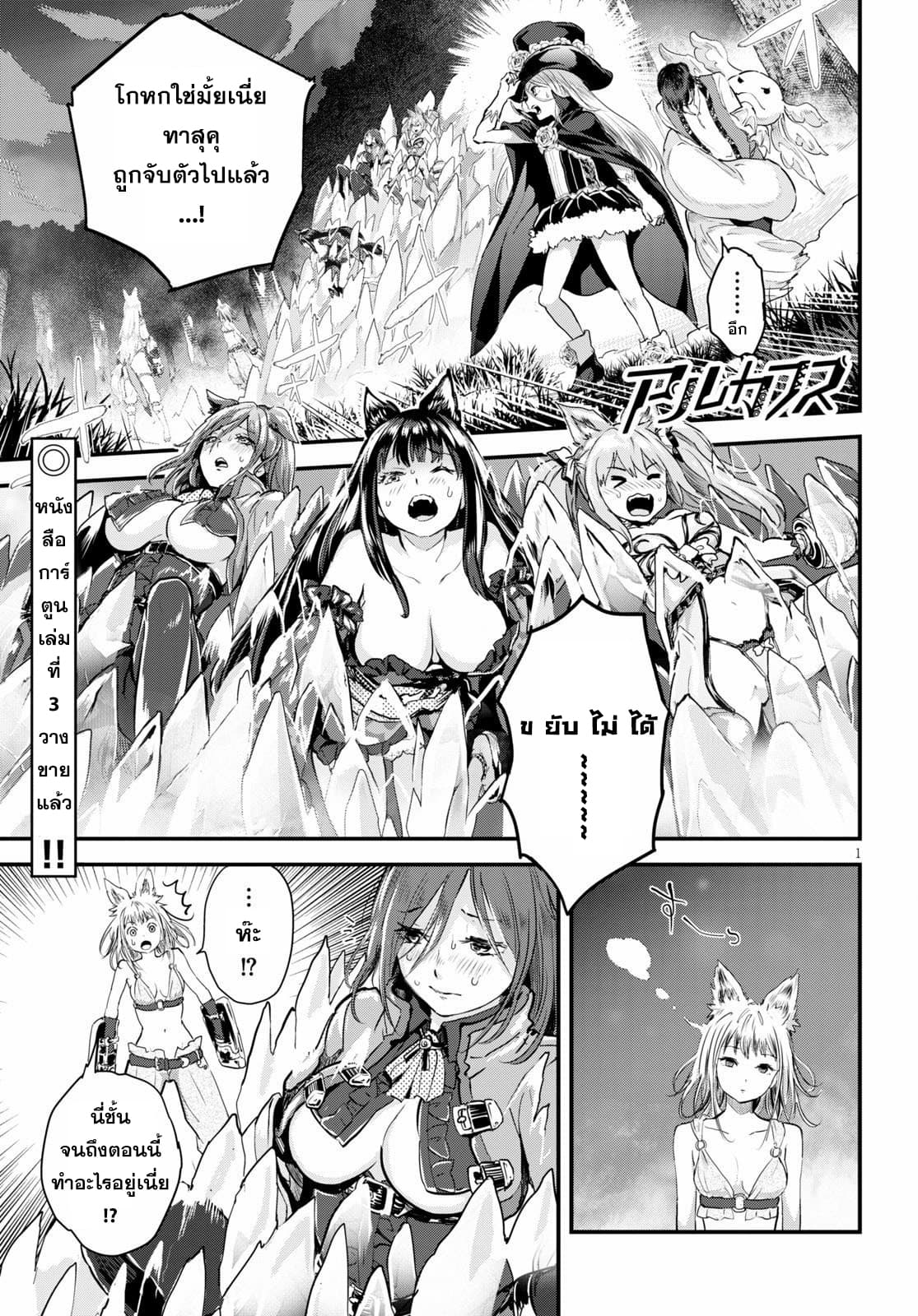 Alcafus page 1
