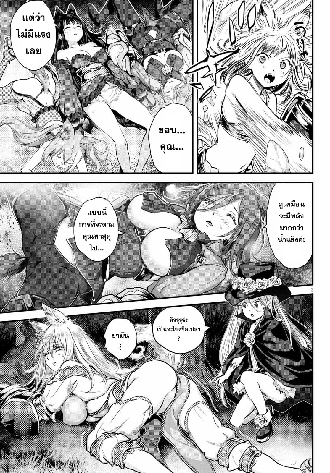 Alcafus page 3