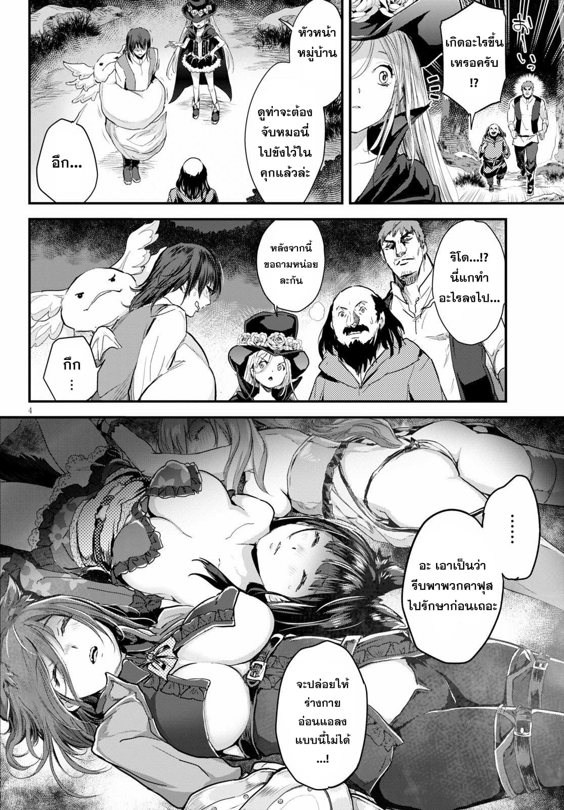 Alcafus page 4
