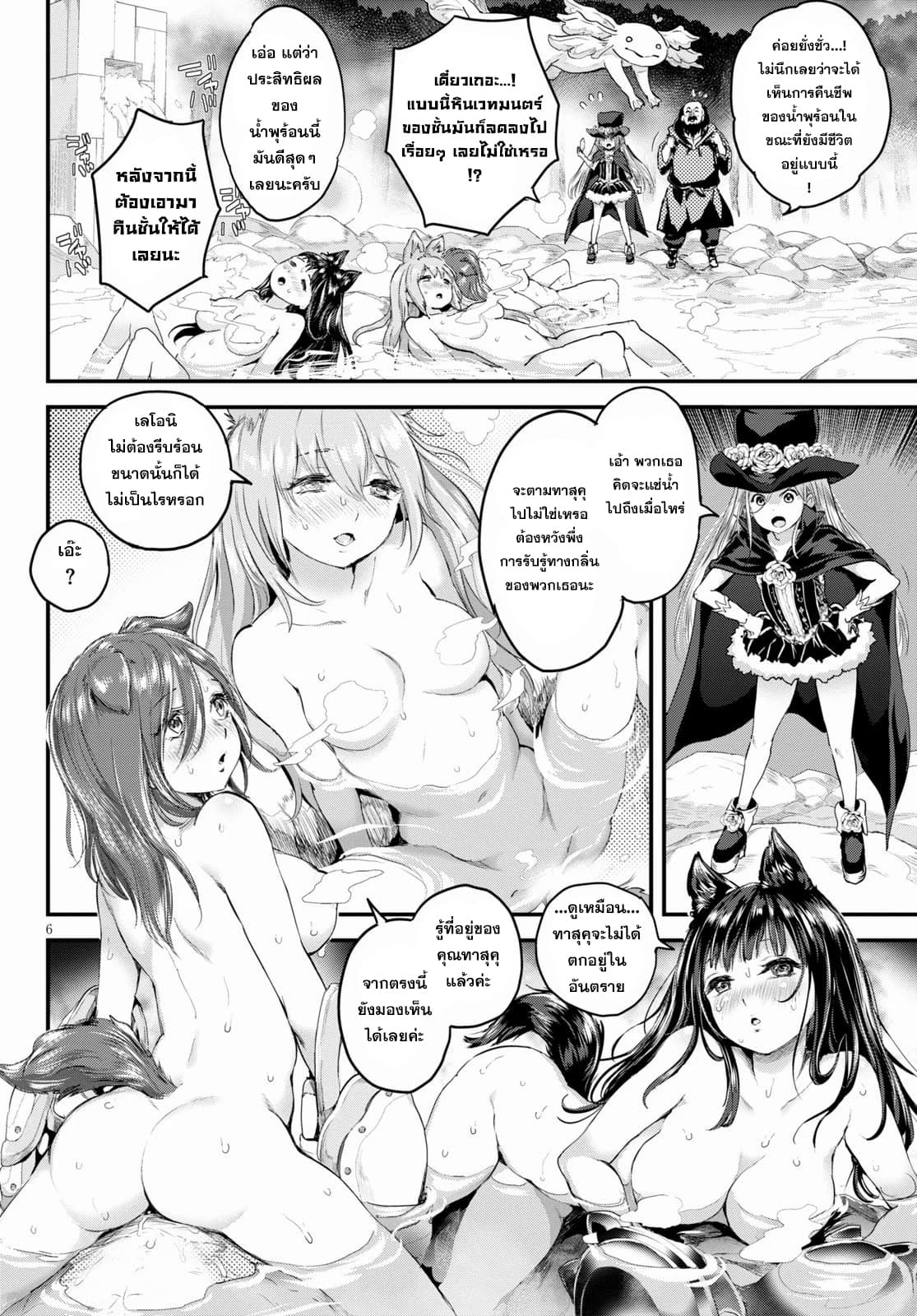 Alcafus page 6
