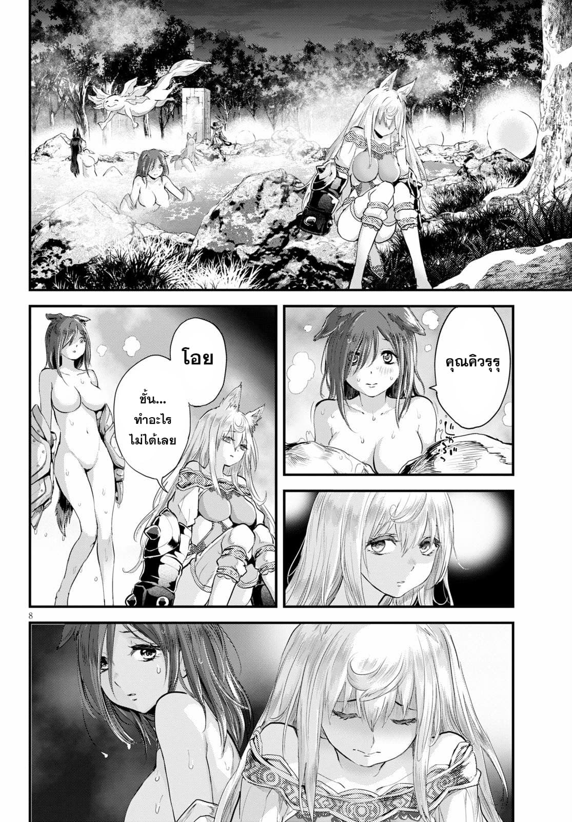 Alcafus page 8