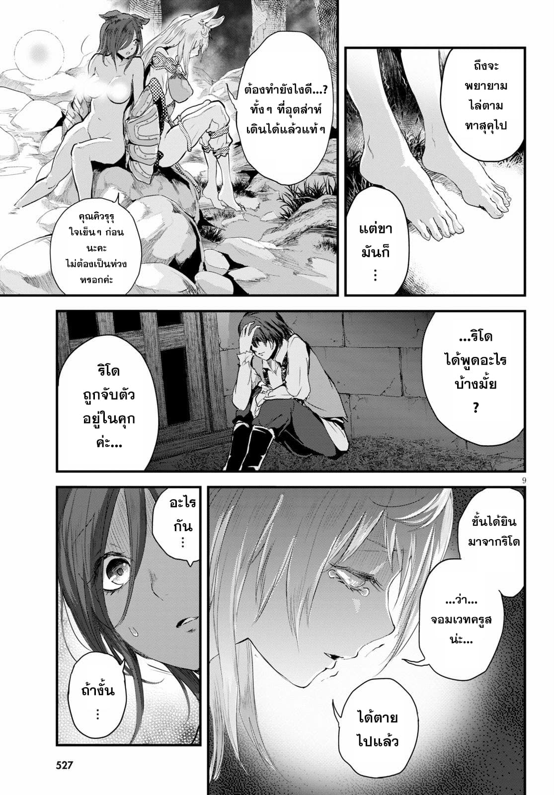 Alcafus page 9