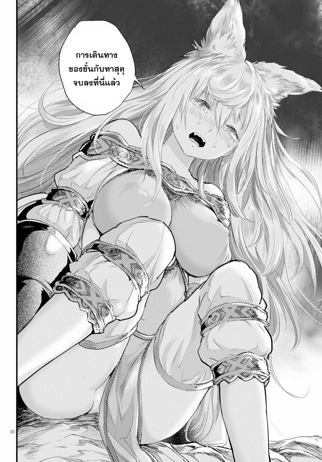 Alcafus page 10