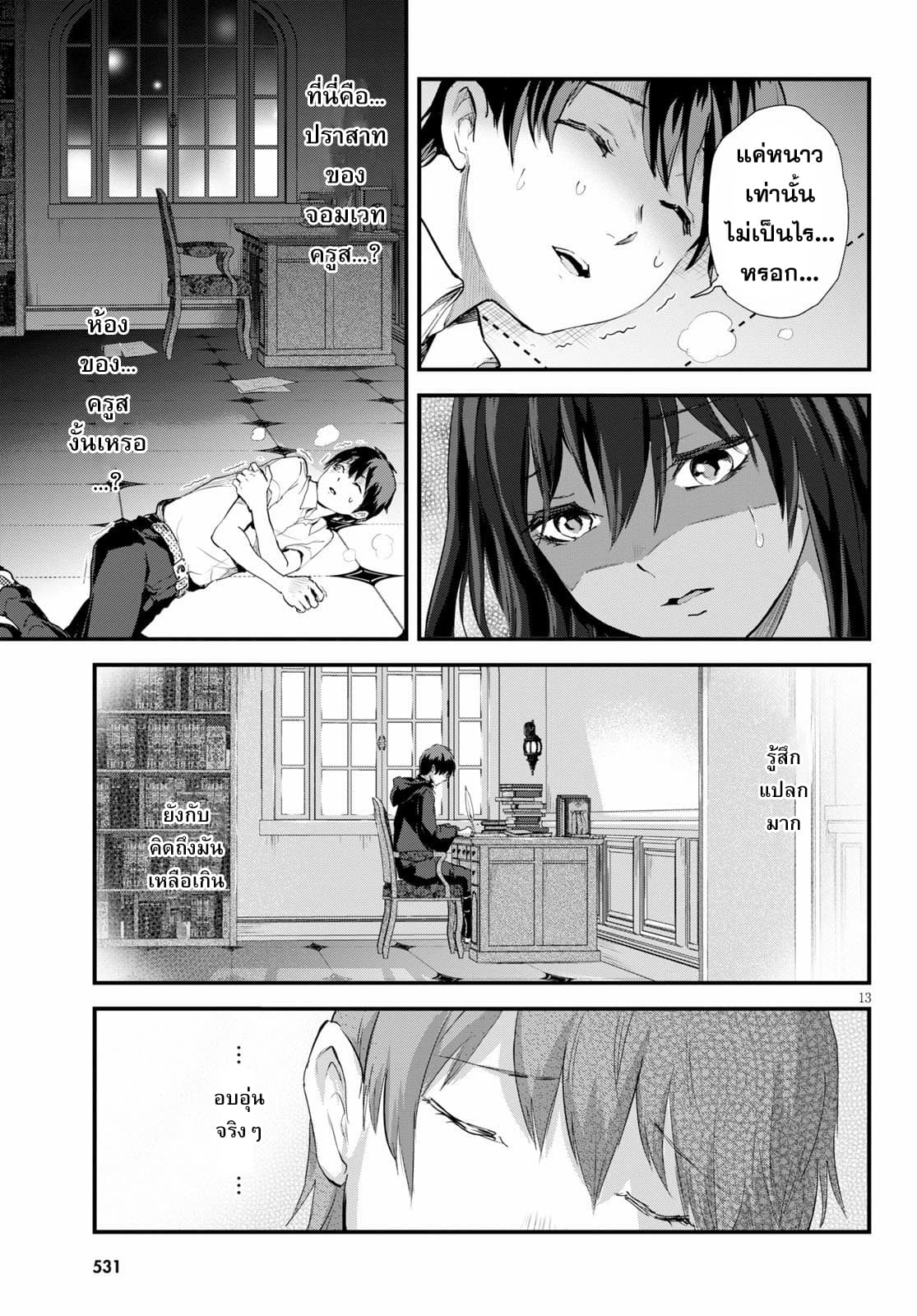 Alcafus page 13