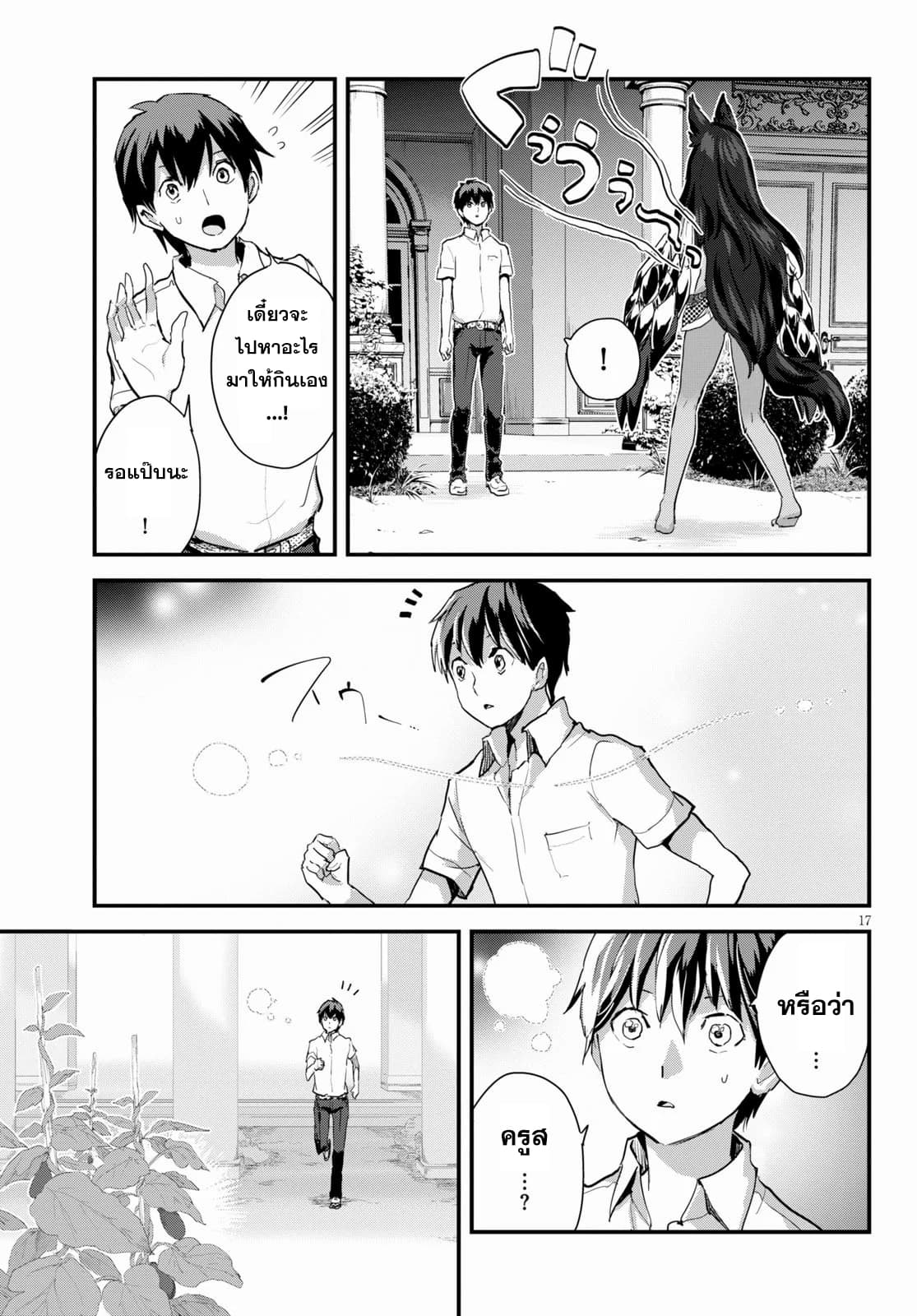 Alcafus page 17