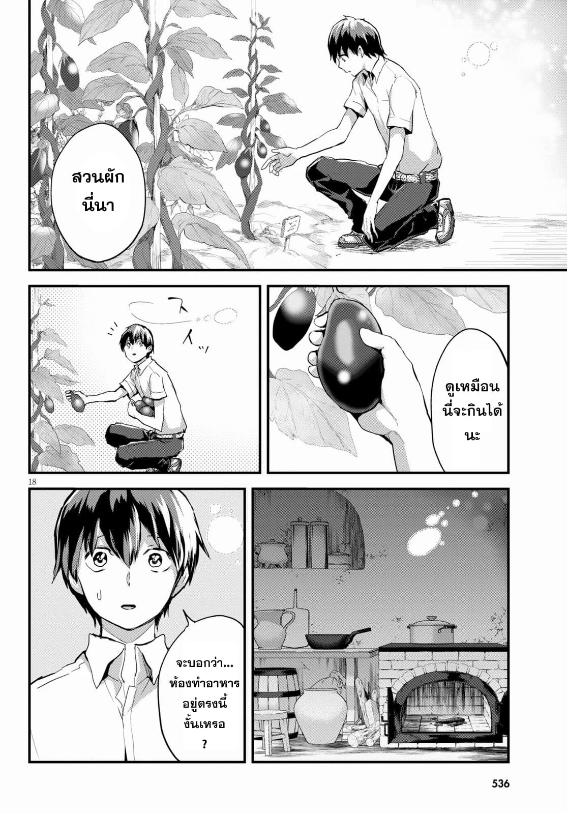Alcafus page 18