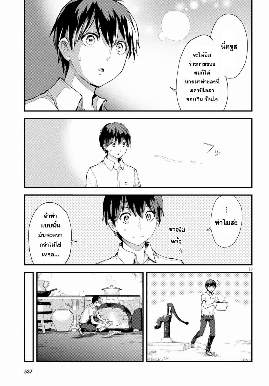 Alcafus page 19