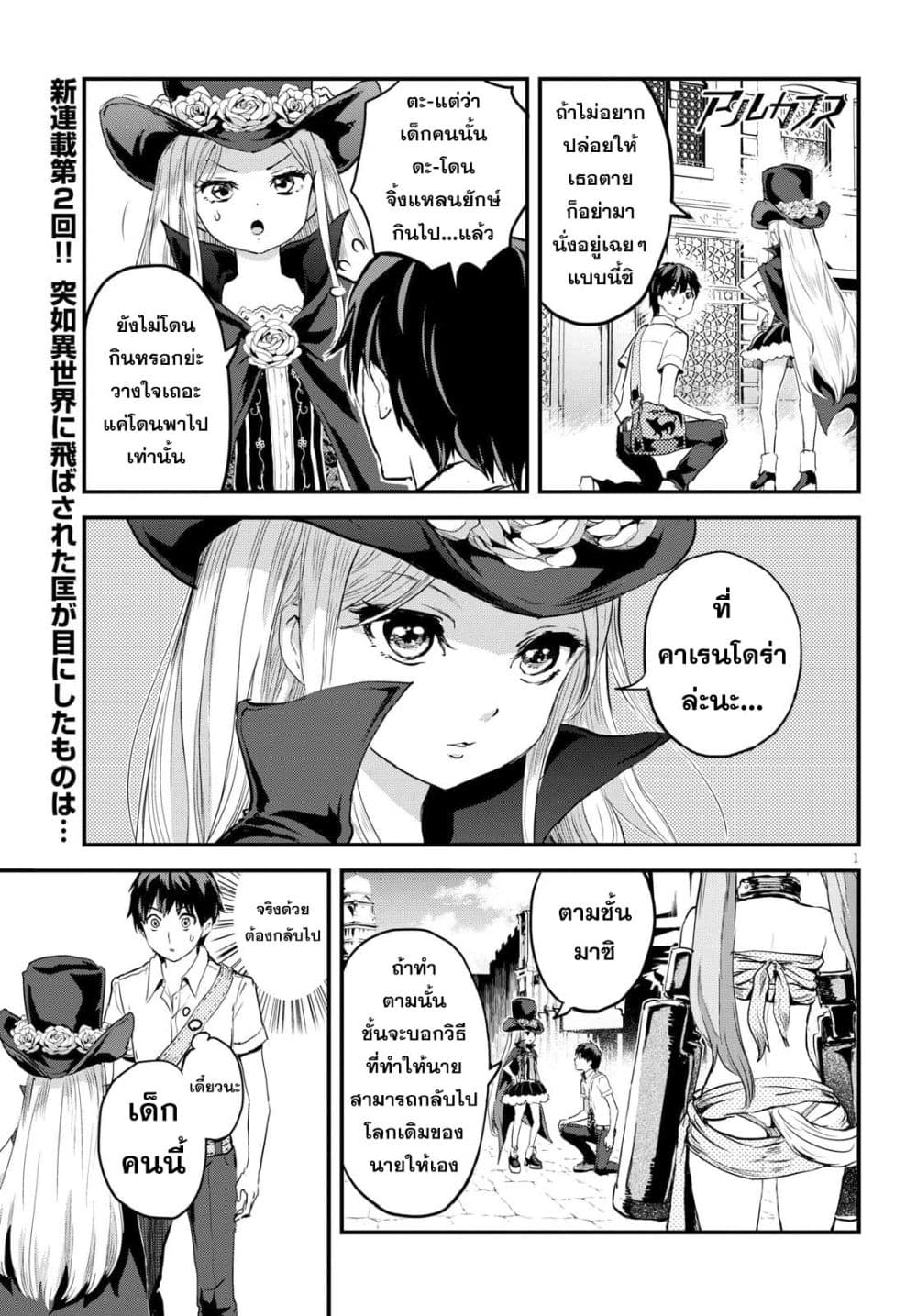 Alcafus page 1