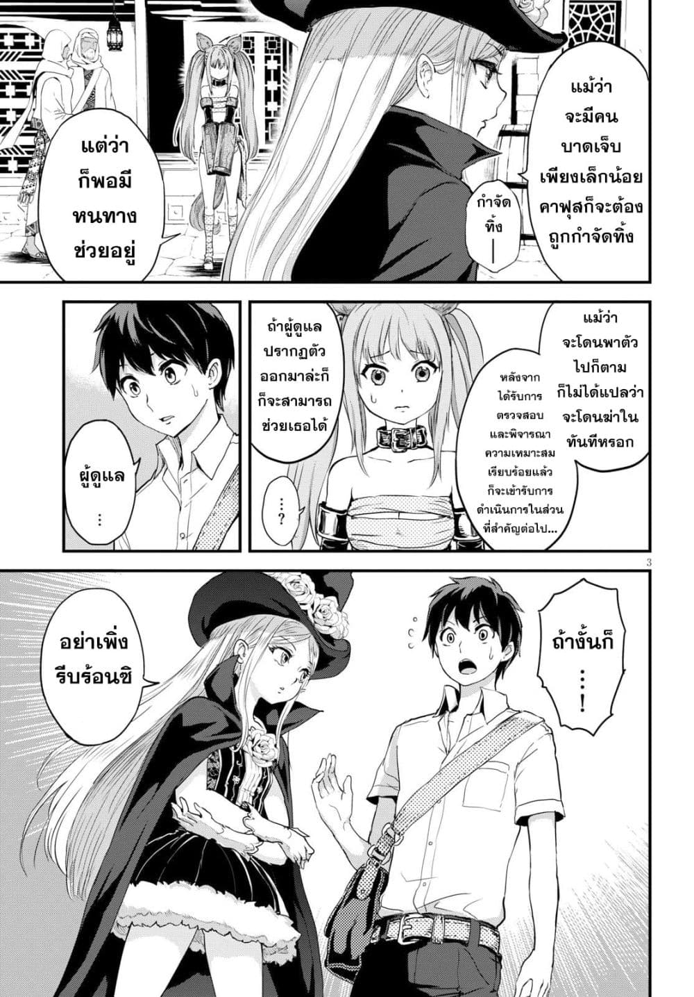 Alcafus page 3