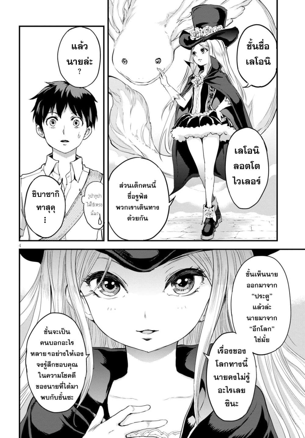 Alcafus page 4