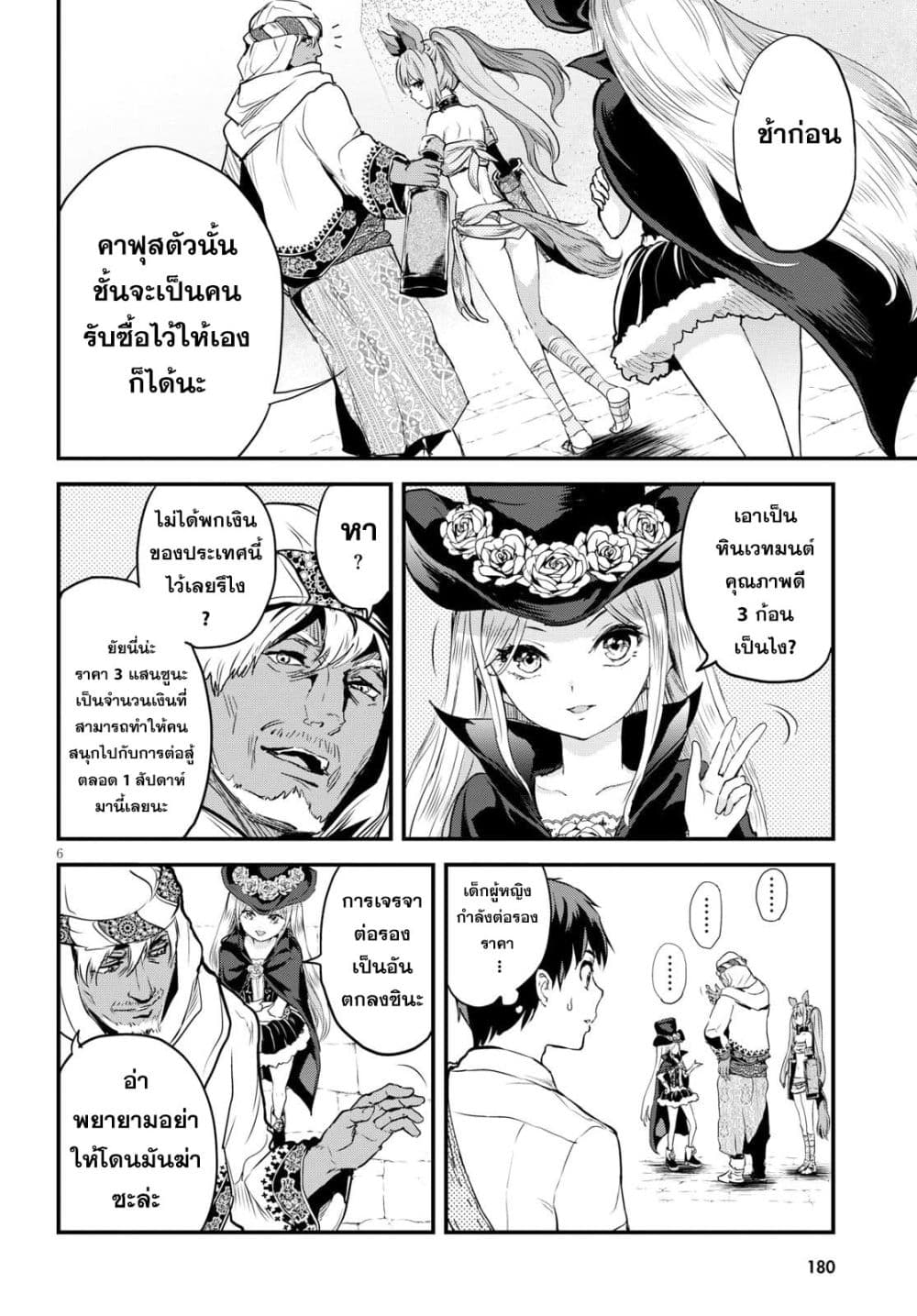 Alcafus page 6