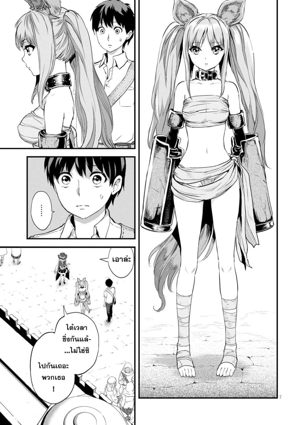 Alcafus page 7