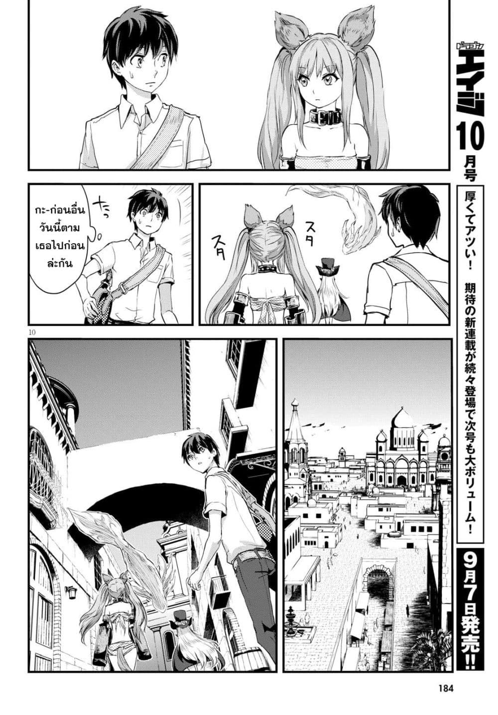 Alcafus page 10