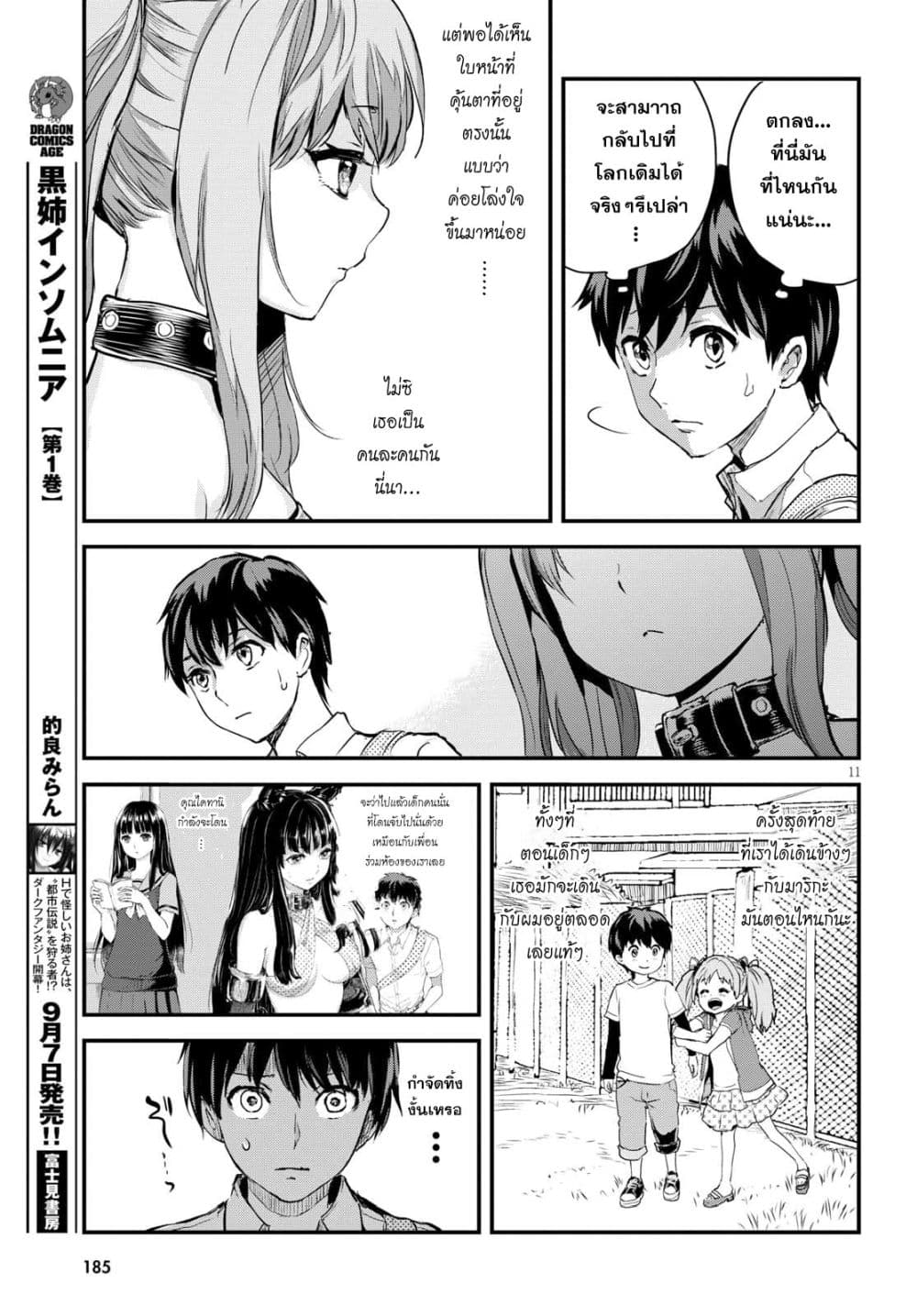 Alcafus page 11