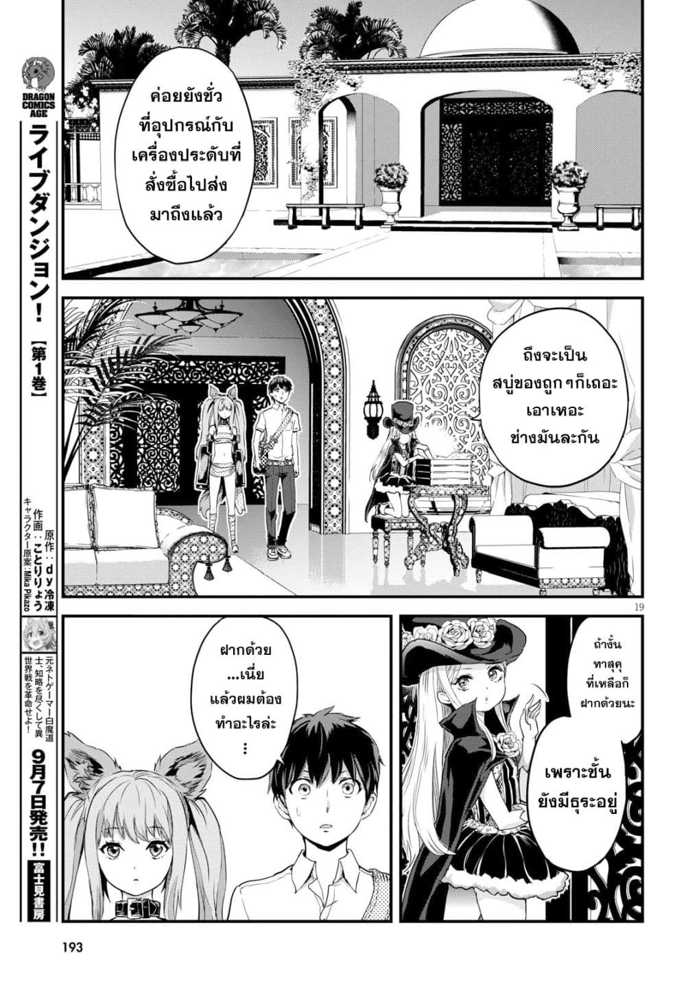 Alcafus page 19