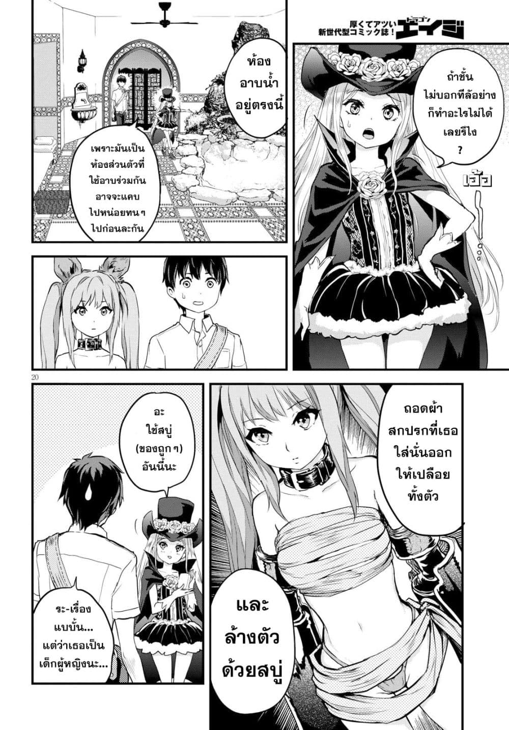 Alcafus page 20
