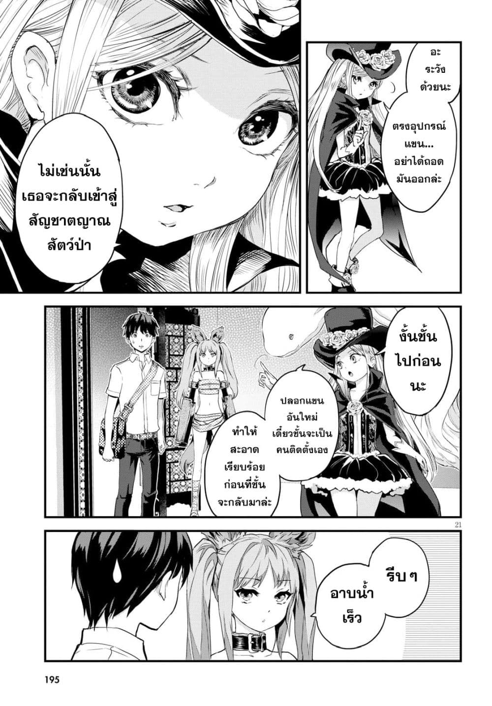Alcafus page 21