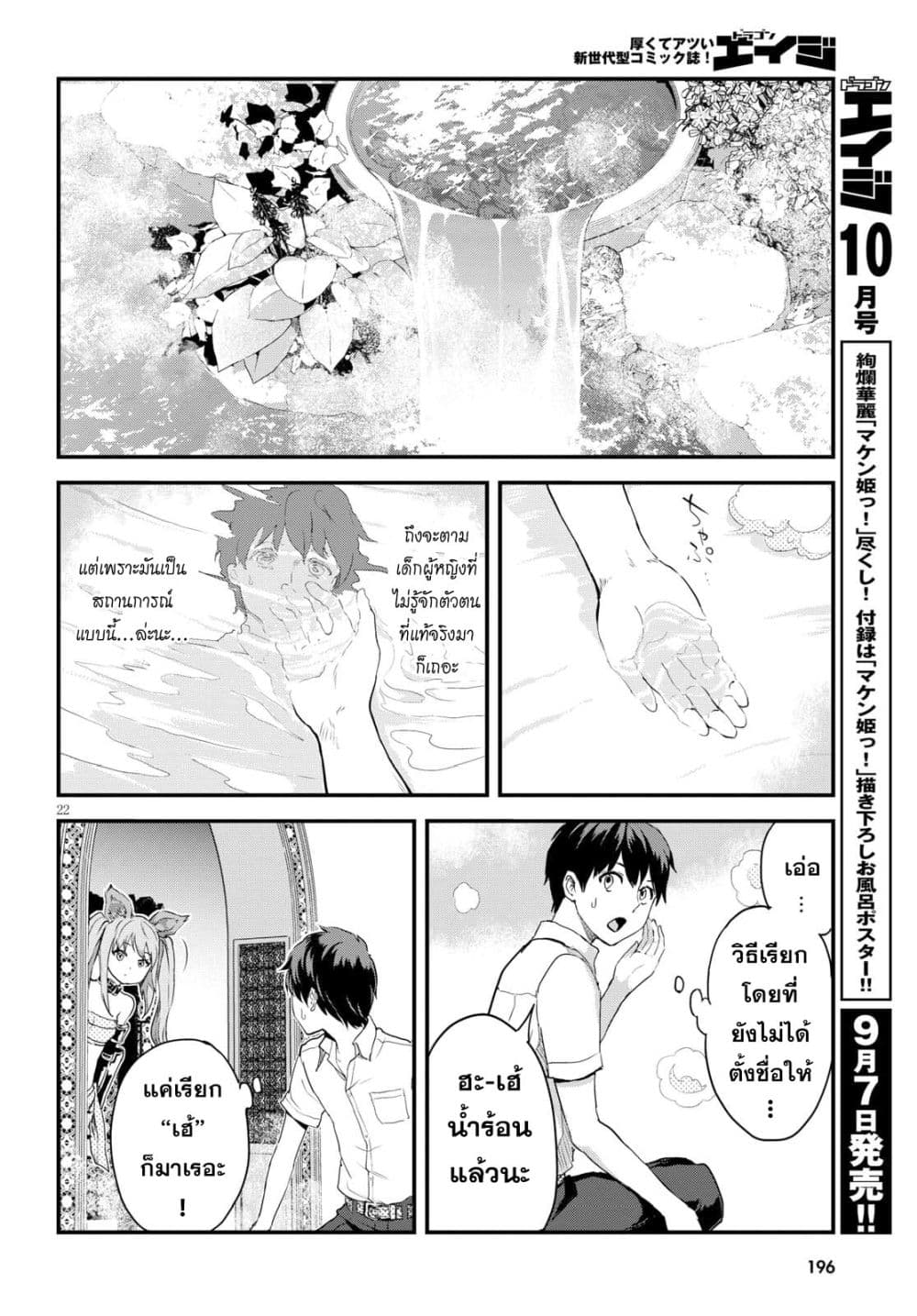 Alcafus page 22