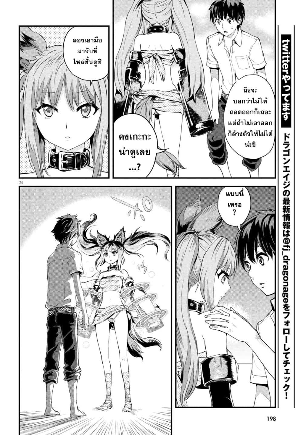 Alcafus page 24