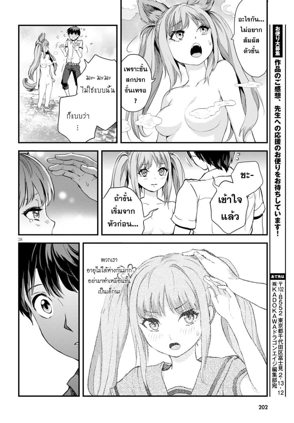 Alcafus page 28