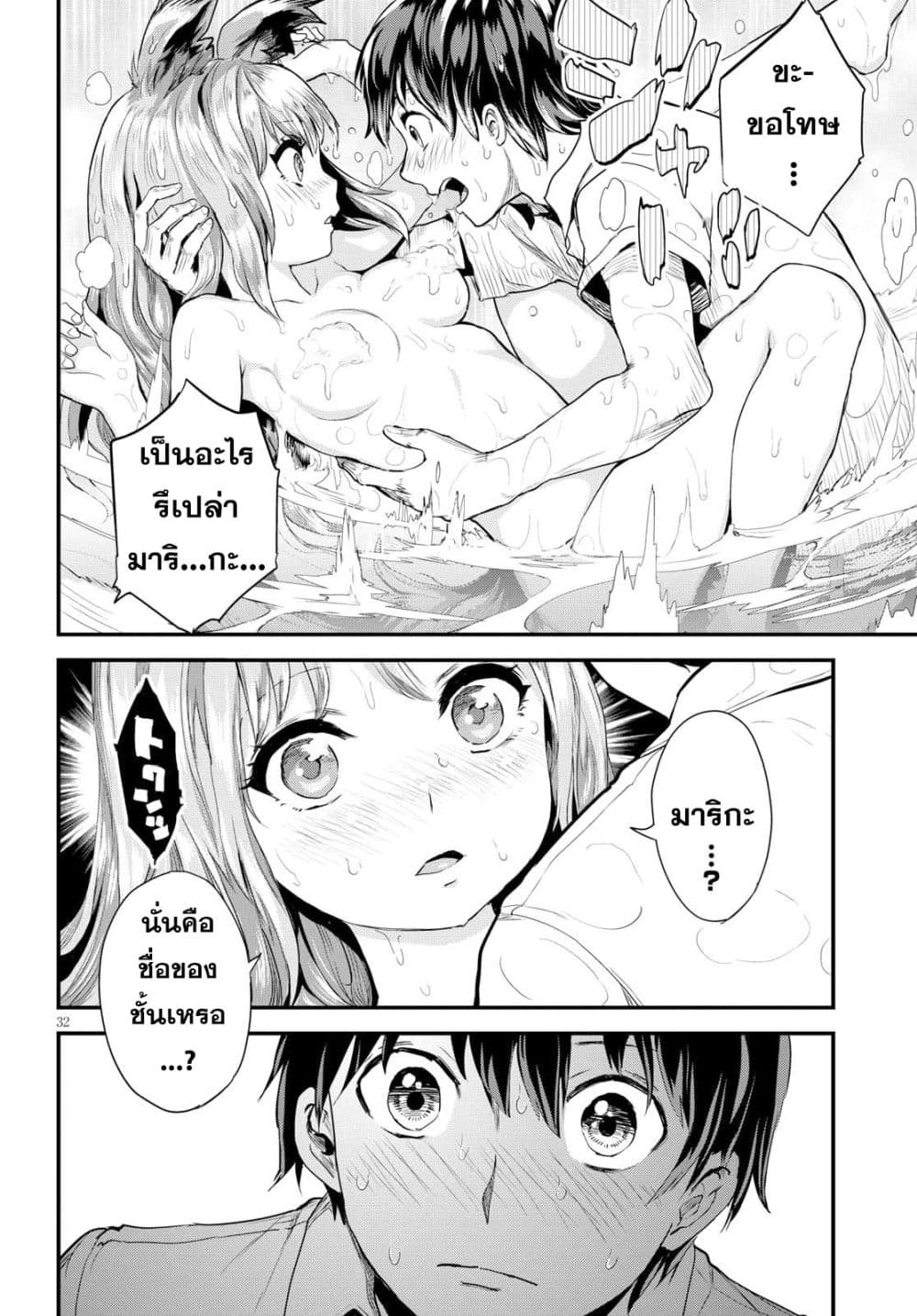 Alcafus page 32