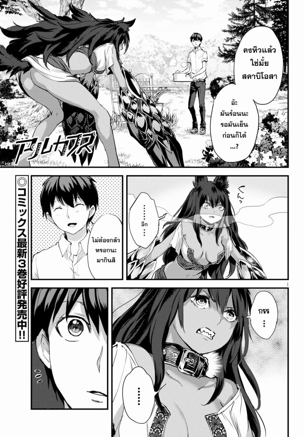Alcafus page 1
