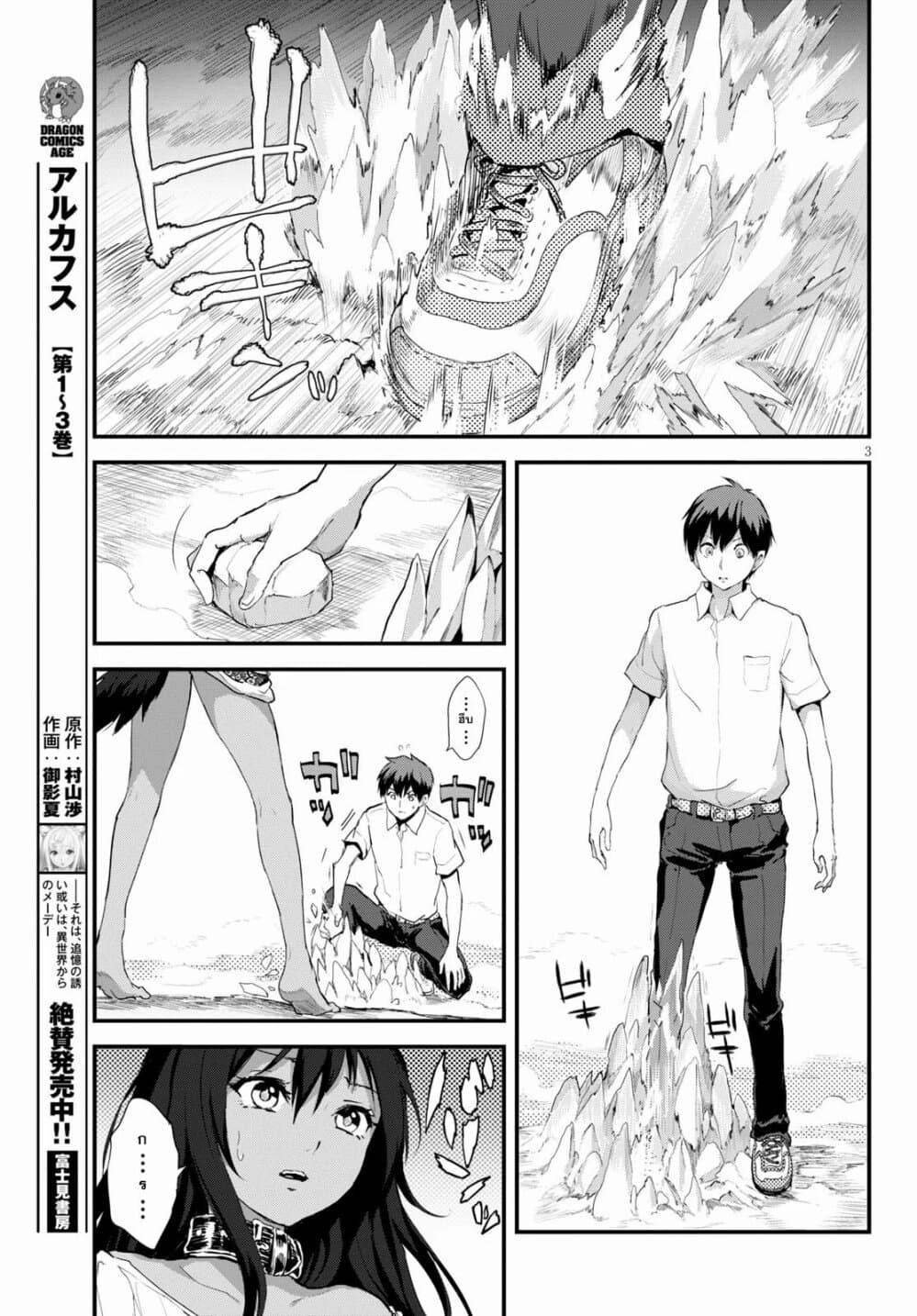 Alcafus page 3