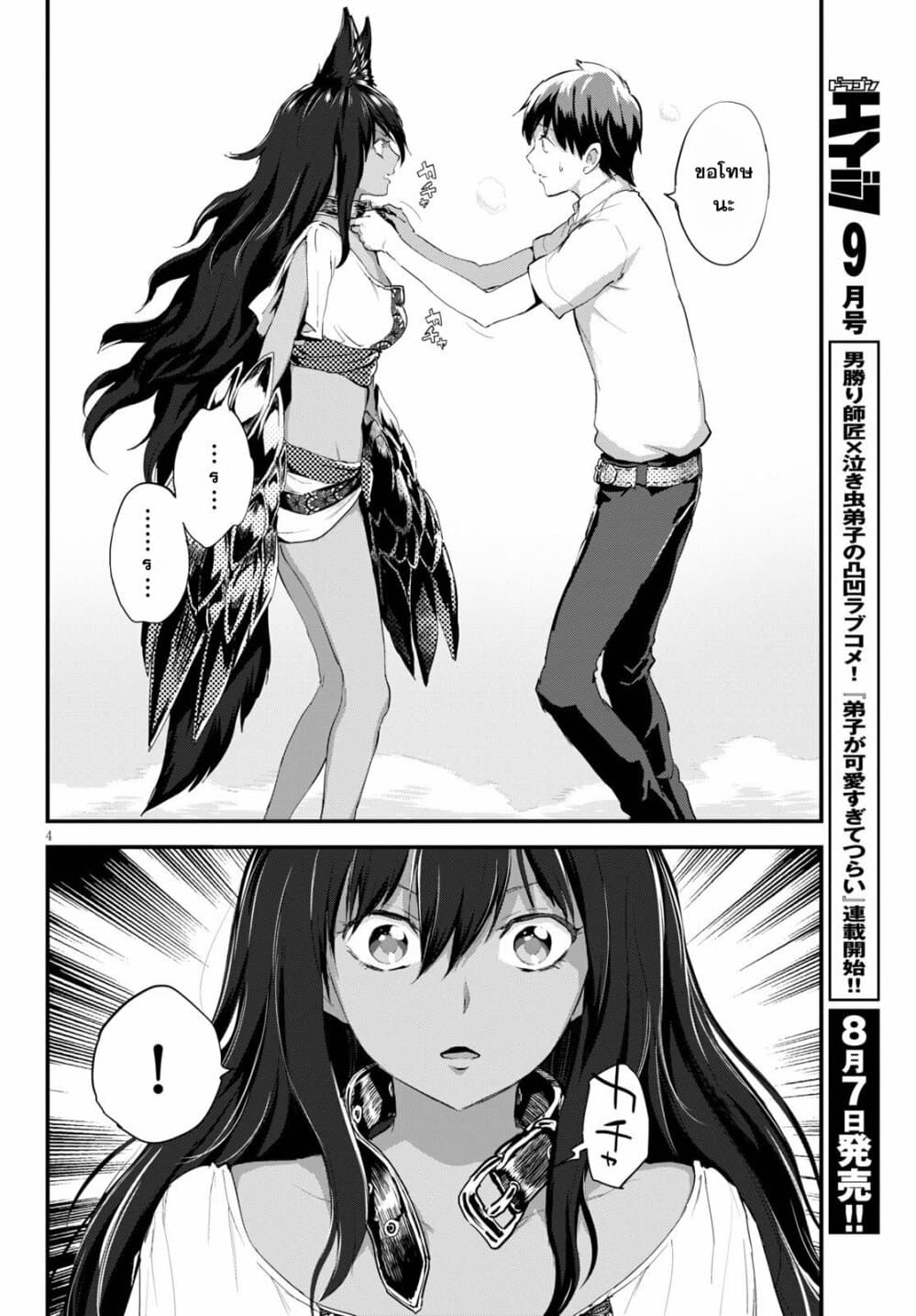 Alcafus page 4