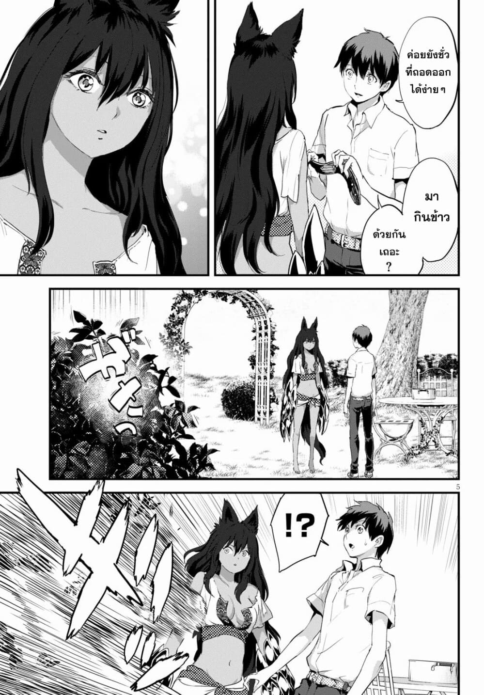 Alcafus page 5