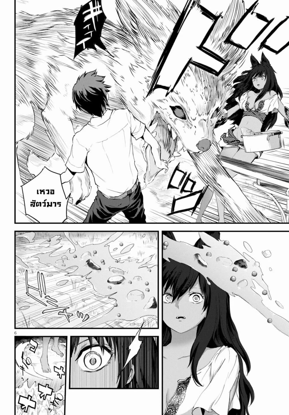Alcafus page 6