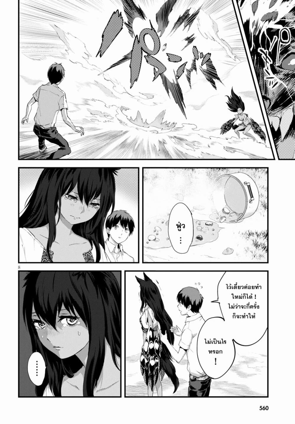 Alcafus page 8